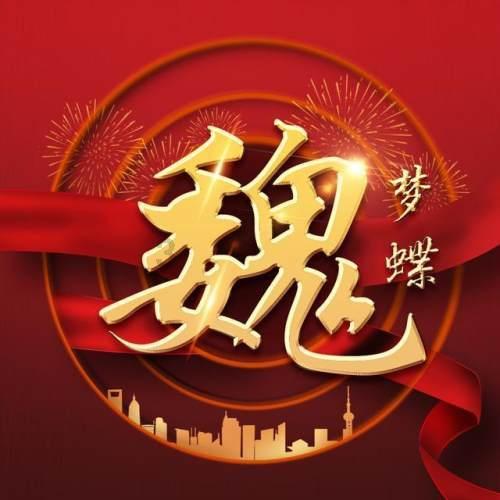 秀川的诗：月被玉兔吴刚踹进星辰大海